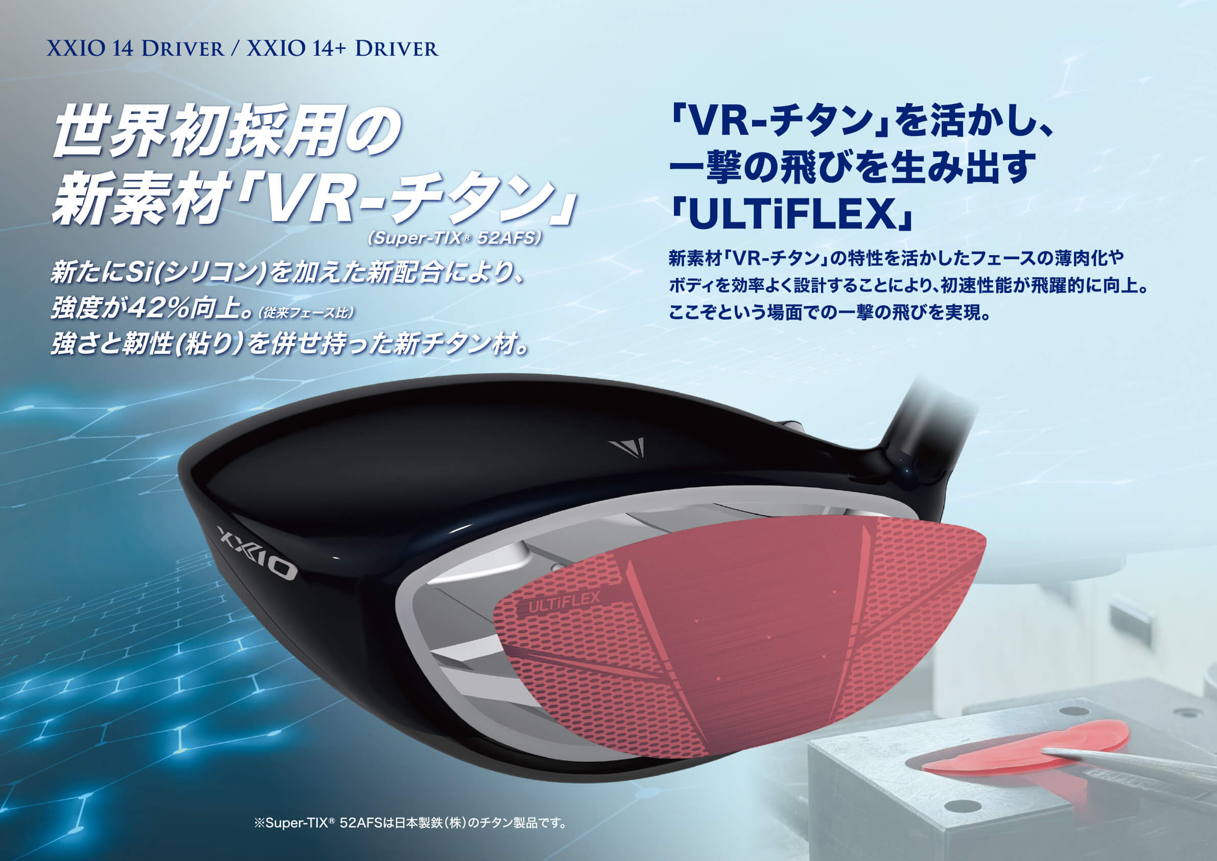 11/22発売】ゼクシオ 14 ドライバー MP1400 カーボンシャフト【2025